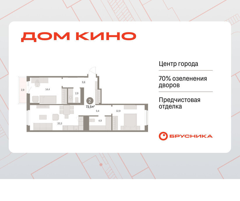 квартира г Курган Центральный ЖК «Дом Кино» фото 1