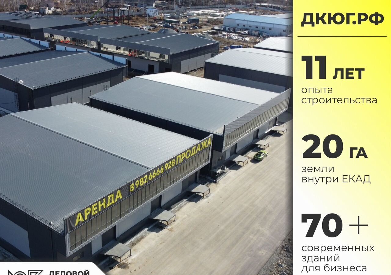 офис г Екатеринбург р-н Чкаловский тракт Полевской 16/1д фото 1
