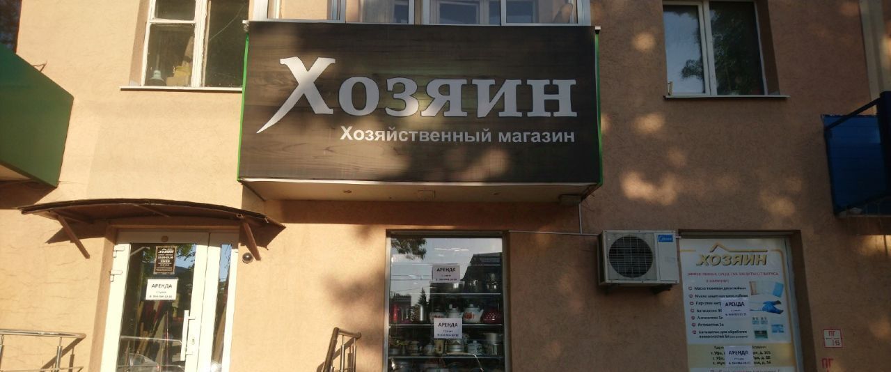 торговое помещение г Уфа р-н Октябрьский пр-кт Октября 88 фото 1