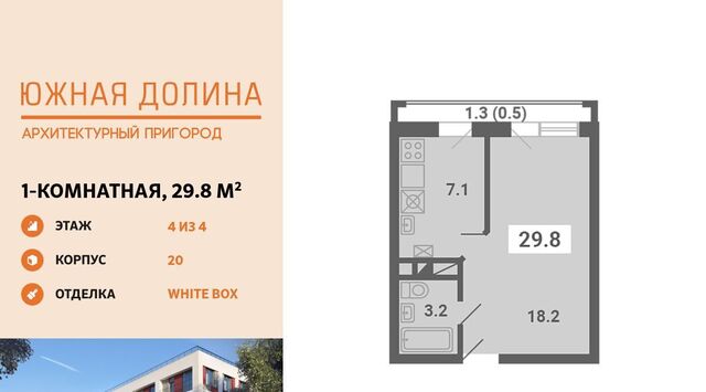мкр Южные горки 21 4-й кв-л, Домодедовская фото