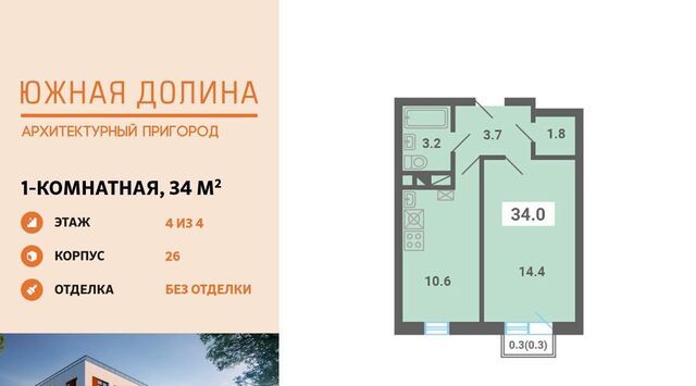 мкр Южные горки 21 4-й кв-л, Домодедовская фото
