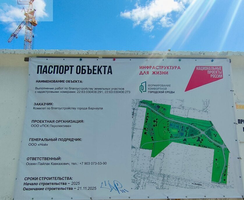 квартира г Барнаул ул Шумакова 13 фото 11