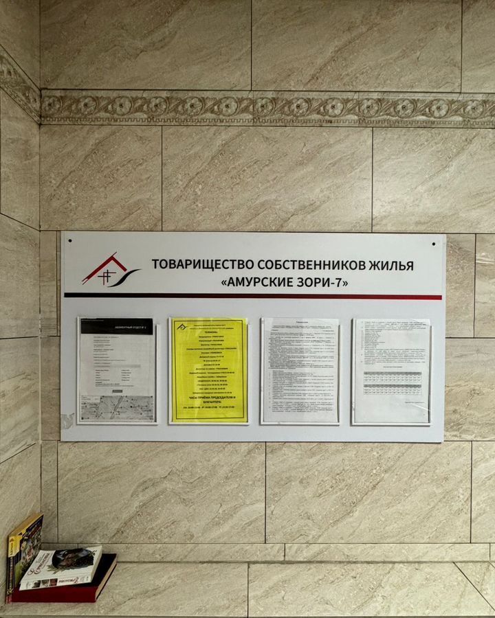 квартира г Хабаровск р-н Центральный ул Дзержинского 64 фото 28