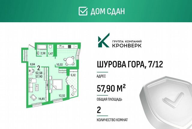 г Энгельс ул Шурова гора 7/12 фото