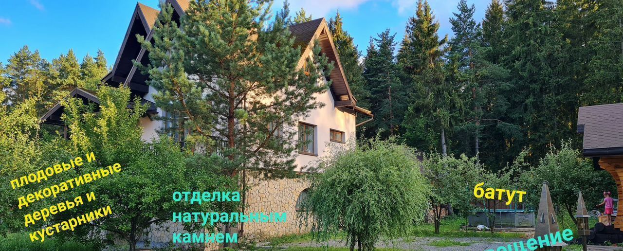 дом городской округ Истра г Дедовск снт Чайка 17 км, 101, Волоколамское шоссе фото 5