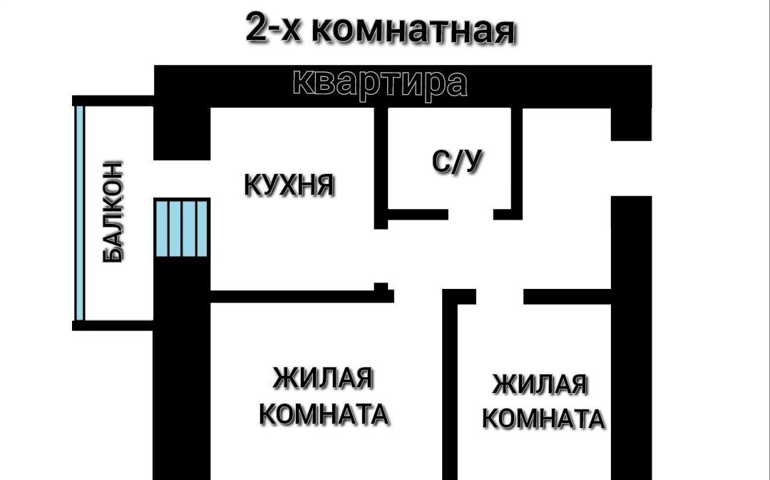 квартира г Благовещенск ул 50 лет Октября 50 фото 18