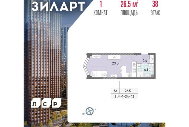 метро Тульская ЮАО Даниловский ЖК «ЗИЛАРТ» 21/22 фото