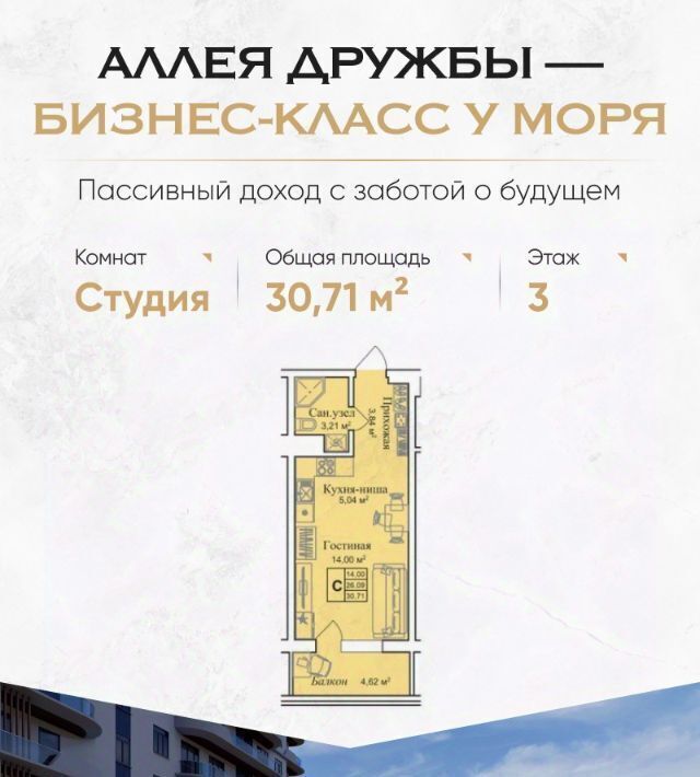 квартира г Евпатория пгт Заозерное фото 1