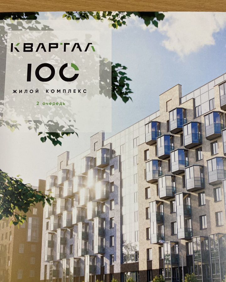 квартира г Северодвинск Новый город ул Ломоносова 79 город, корп. 5 фото 13