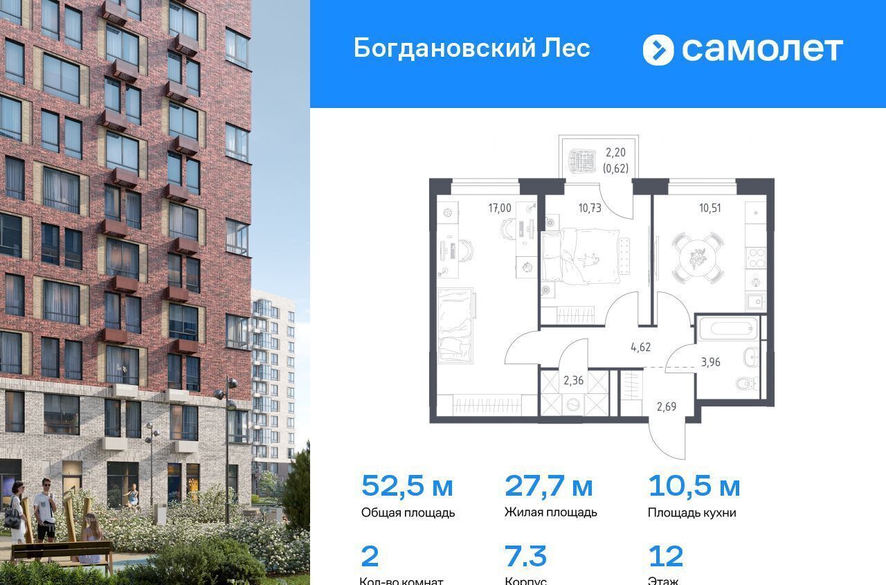 квартира г Лыткарино ЖК «Богдановский лес» 7/3 Ленинский городской округ фото 1