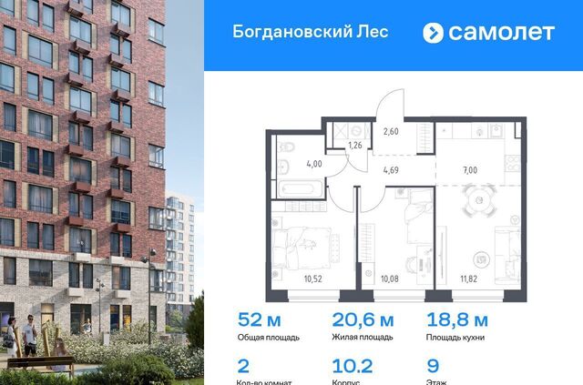 ЖК «Богдановский лес» 10/2 Ленинский городской округ фото