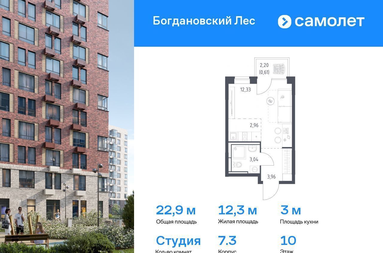 квартира г Лыткарино ЖК «Богдановский лес» 7/3 Ленинский городской округ фото 1