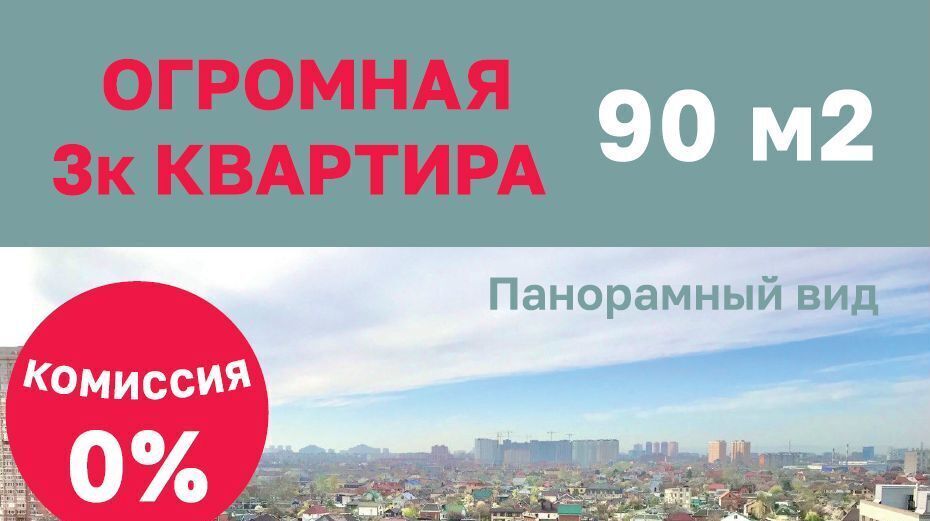квартира г Краснодар р-н Прикубанский ул им. 40-летия Победы 35/3 фото 2