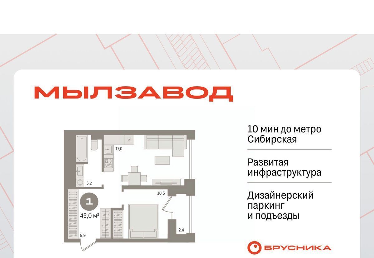 квартира г Новосибирск Сибирская ЖК Мылзавод фото 1