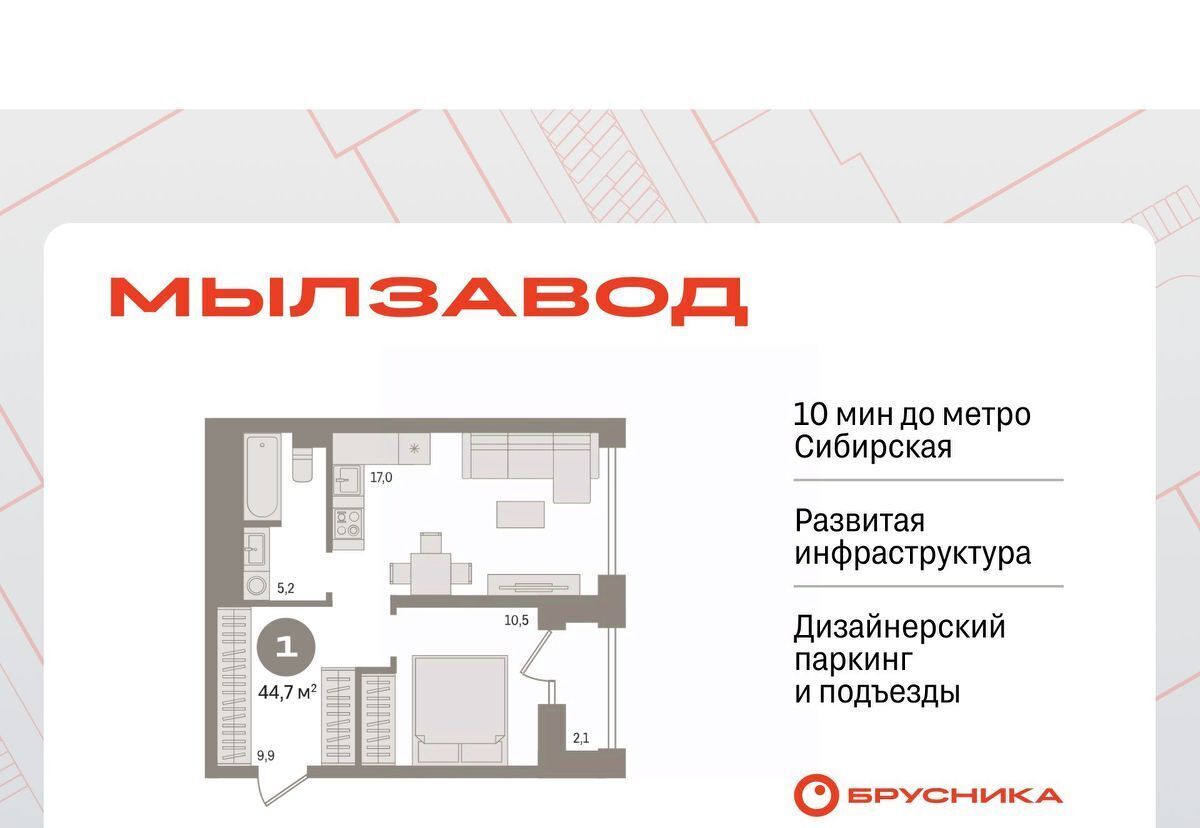 квартира г Новосибирск Сибирская ЖК Мылзавод фото 1