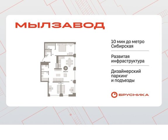 Маршала Покрышкина ЖК Мылзавод фото