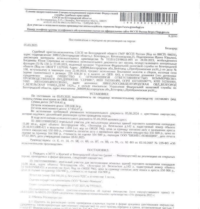 офис г Белгород Западный ул Везельская 142а фото 1