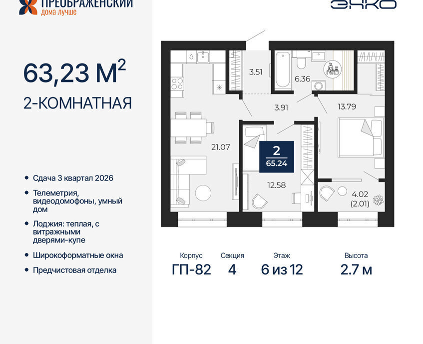 квартира г Новый Уренгой мкр Славянский фото 1