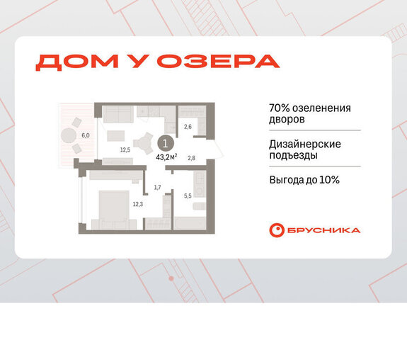 ЖК «Онегин. Дом у озера» фото
