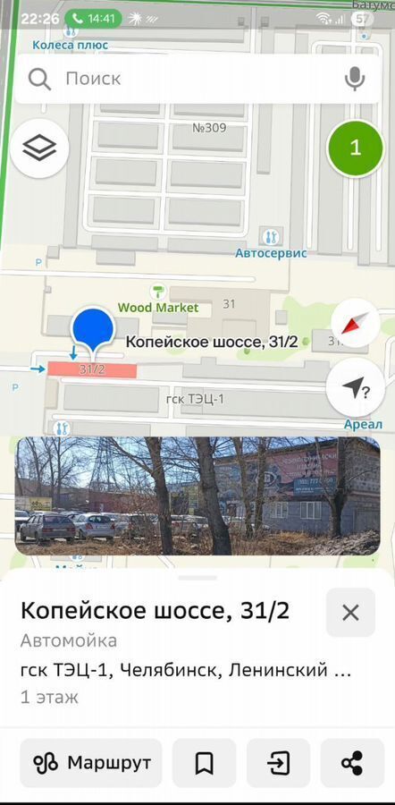 гараж г Челябинск р-н Ленинский ш Копейское 31/2 фото 3