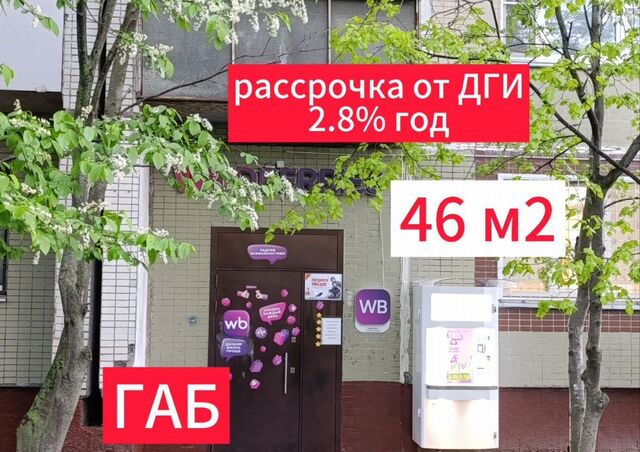 свободного назначения метро Бульвар Дмитрия Донского дом 14к/1 фото