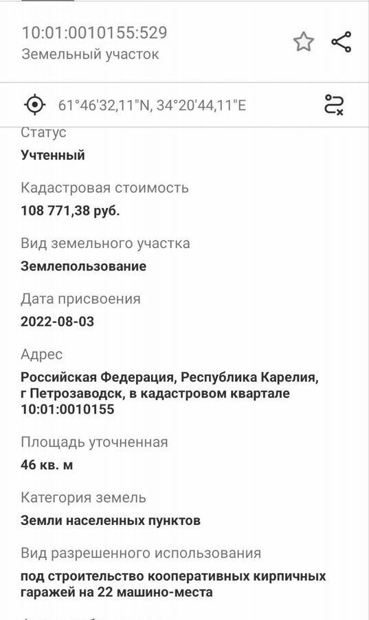 гараж г Петрозаводск р-н Центр ул Лососинская 17 фото 18