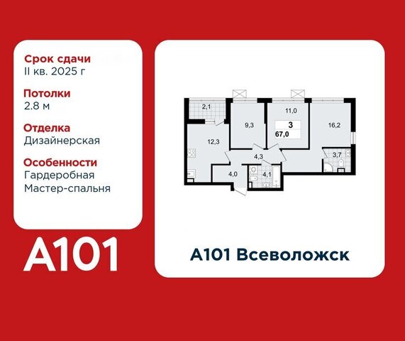 ЖК «А101 Всеволожск» Улица Дыбенко, ЖК А 101, 1. 3 фото