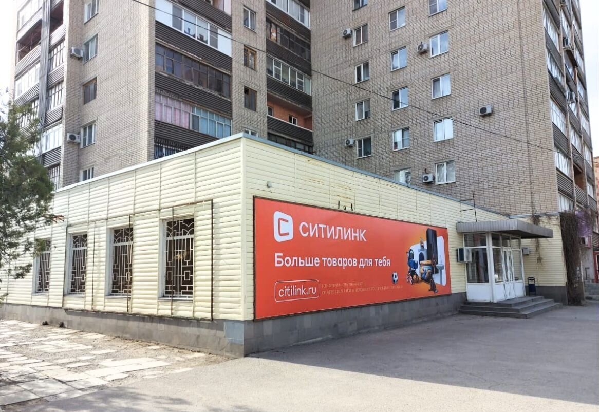 торговое помещение р-н Белокалитвинский г Белая Калитва ул Вокзальная 385 Белокалитвинское городское поселение фото 1