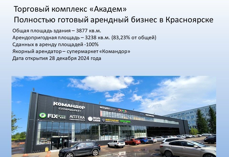 офис г Красноярск р-н Октябрьский ул Академгородок 50ак/1 фото 1