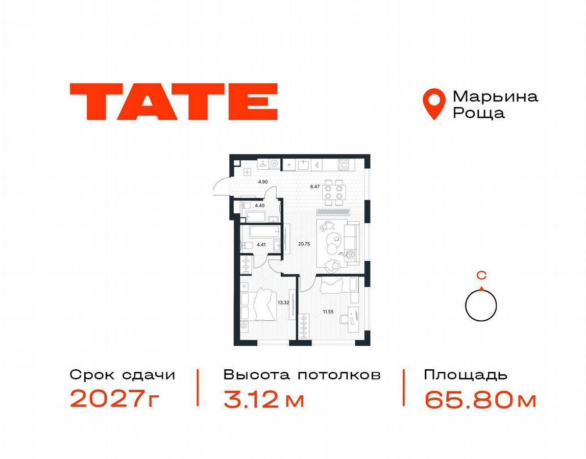 квартира г Москва метро Марьина Роща ул Веткина ЖК «Tate» з/у 2/1 фото 1