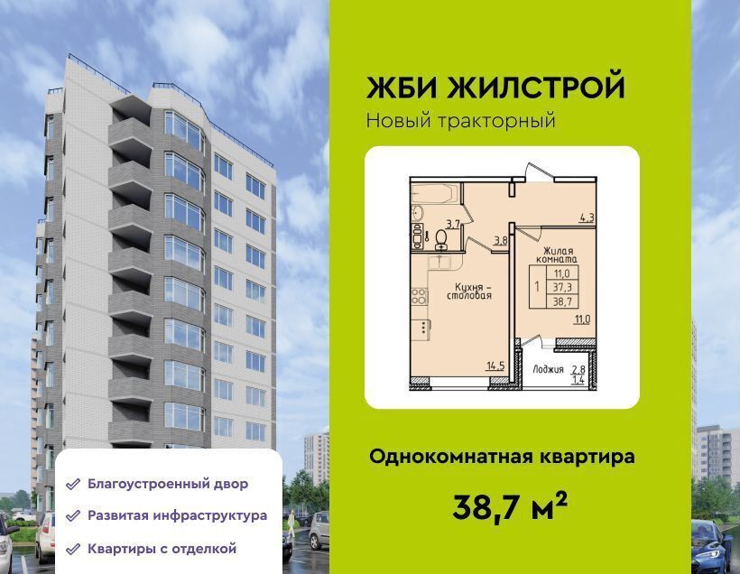 квартира г Липецк р-н Октябрьский ул Молодежная поз. 2 фото 1