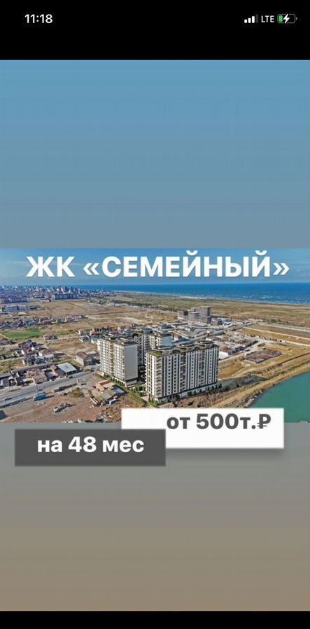 квартира г Махачкала р-н Ленинский пр-кт Насрутдинова 162 фото 2