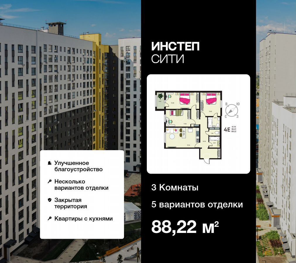 квартира г Курск р-н Сеймский ул Энгельса 115 ЖК «Инстеп.Сити» поз. 5 фото 1