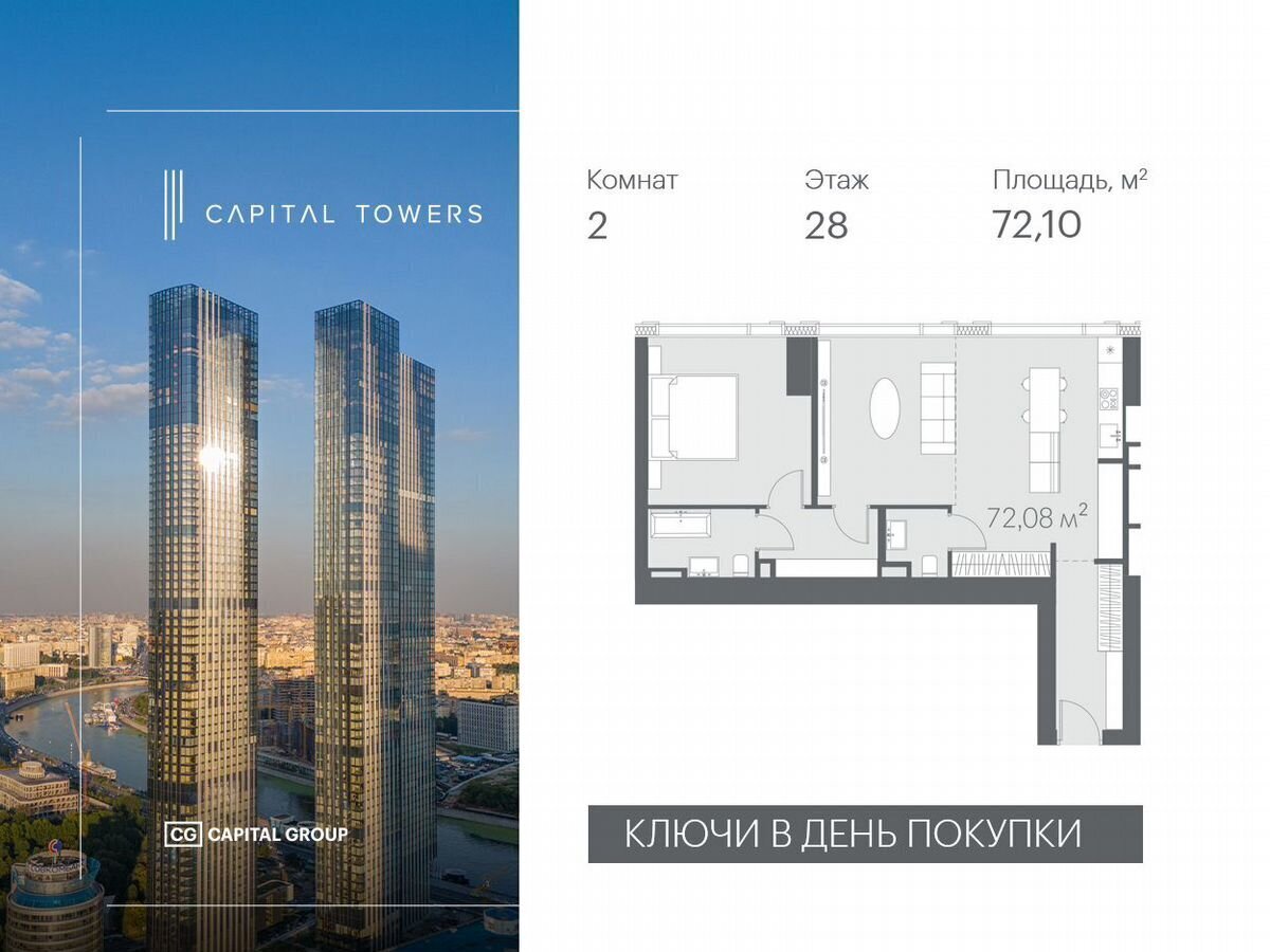 квартира г Москва метро Деловой центр наб Краснопресненская 14 корп. 2 фото 1