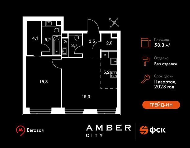 ЖК AMBER CITY 3-й Хорошёвский проезд, д. 3А фото