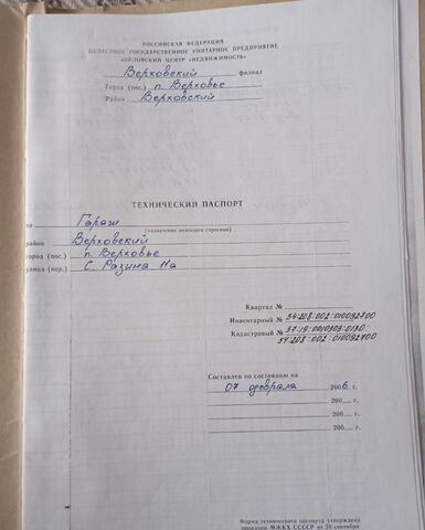 гараж р-н Верховский пгт Верховье ул. Степана Разина, 11 фото