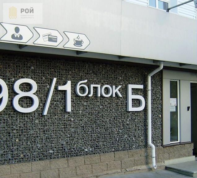 офис г Уфа р-н Советский ул Революционная 98 1 блок Б фото 1