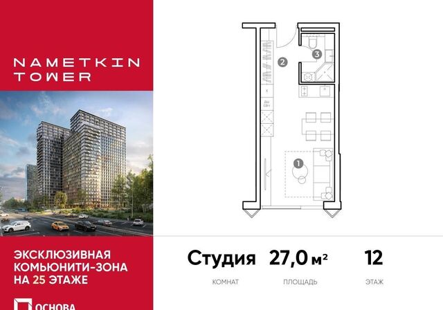 ул Намёткина 10 Воронцовская, сек. 2 фото