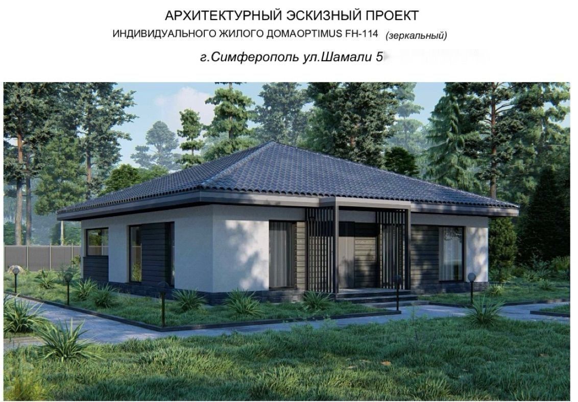 дом г Симферополь р-н Киевский ул Шималий 55 фото 1