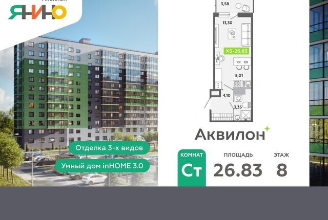 городской посёлок Янино-1, Ладожская, жилой комплекс Аквилон Янино фото