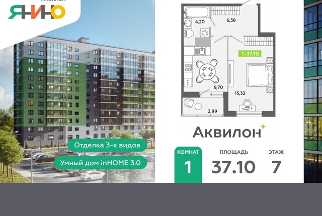 городской посёлок Янино-1, Ладожская, жилой комплекс Аквилон Янино фото
