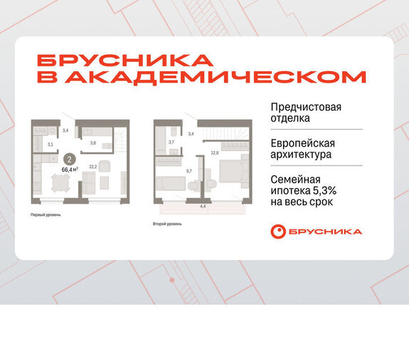 Чкаловская Академический ЖК Брусника в Академическом 19-й квартал фото