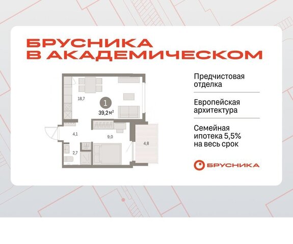 Чкаловская Академический ЖК Брусника в Академическом 19-й квартал фото