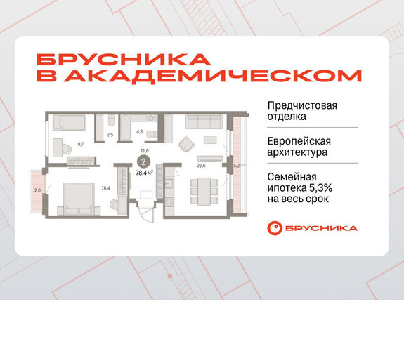 Чкаловская Академический ЖК Брусника в Академическом 19-й квартал фото