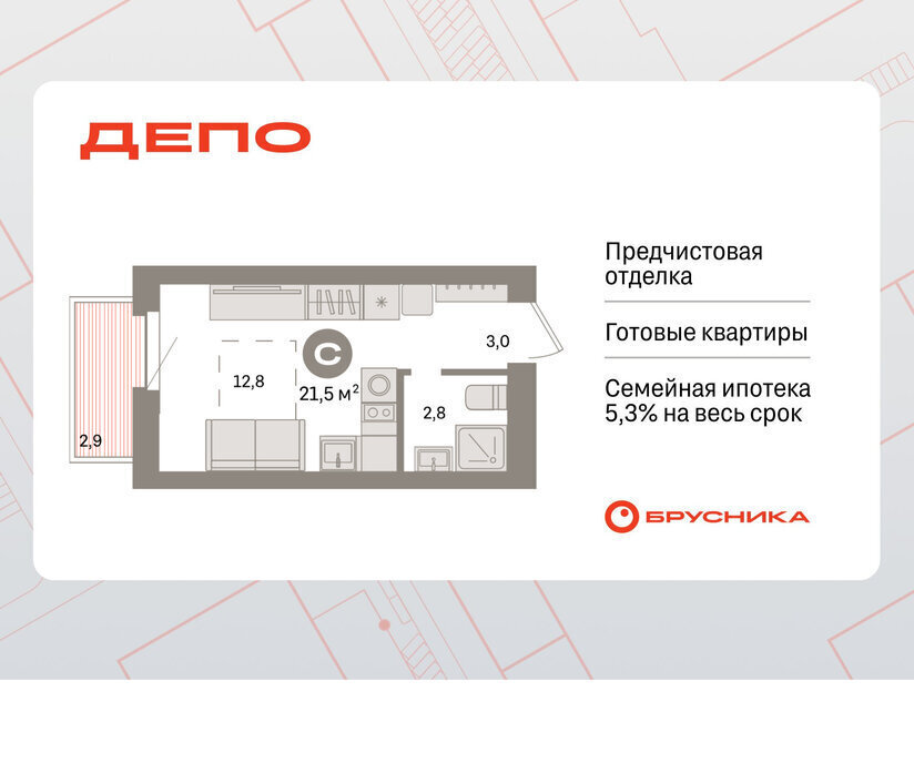 квартира г Екатеринбург р-н Железнодорожный Уральская Старая Сортировка ЖК Квартал Депо жилой район Сортировочный фото 1