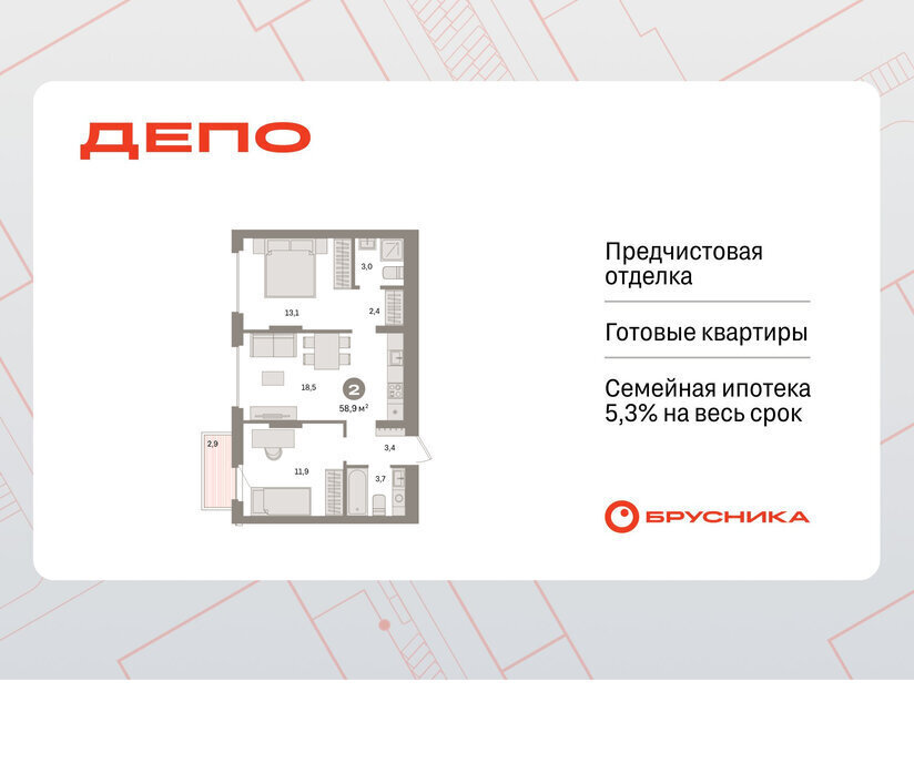 квартира г Екатеринбург р-н Железнодорожный Уральская Старая Сортировка ЖК Квартал Депо жилой район Сортировочный фото 1
