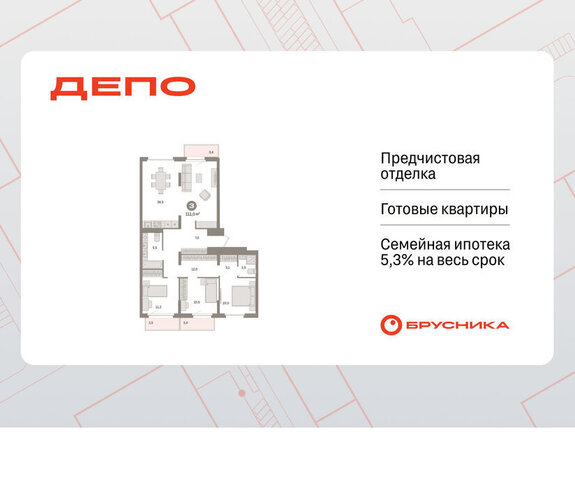 квартира Уральская Старая Сортировка ЖК Квартал Депо жилой район Сортировочный фото