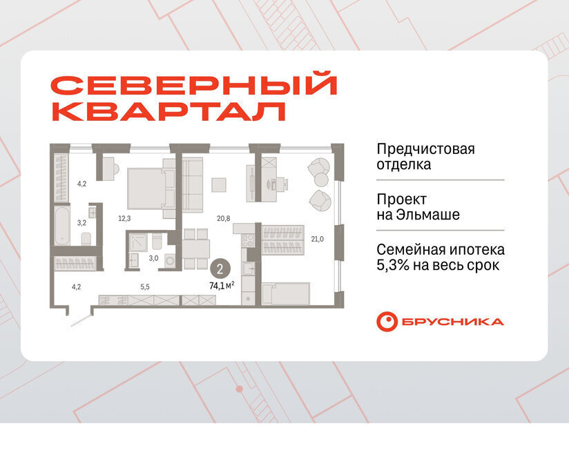 квартира г Екатеринбург р-н Орджоникидзевский Эльмаш Уралмаш пер Механический 11 ЖК «Северный квартал» фото 1