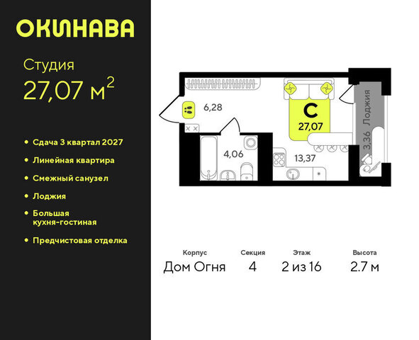 ЖК «‎Окинава» фото