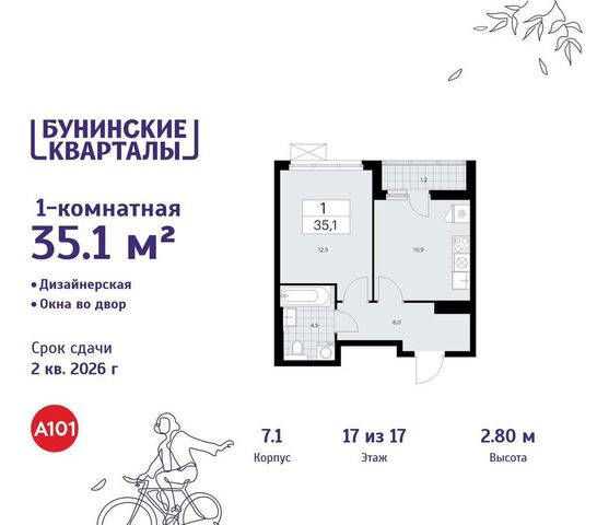 п Сосенское д Столбово Потапово, з/у 41/1Г, д. 7 фото